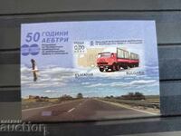 Souvenir block "Bulgarian Carriers" on No. 5026 from 2012
