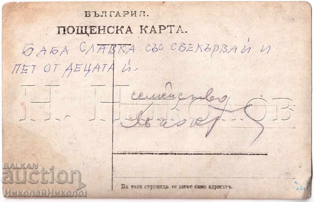 Photograph of Slavka Mileva, sister of St. Georgiev, artist E525 with price 10.00 BGN | € 5.11