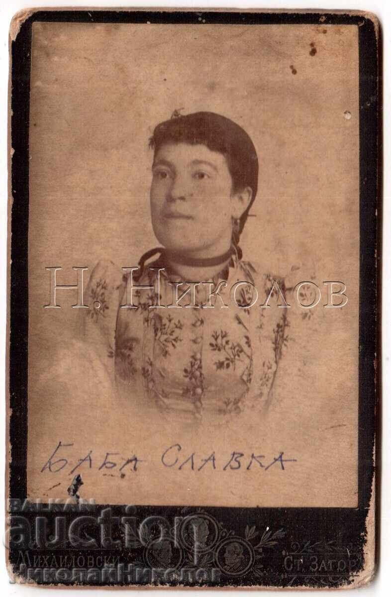 FOTOGRAFIE MICĂ CARTON STARA ZAGORA SLAVKA MILEVA E526