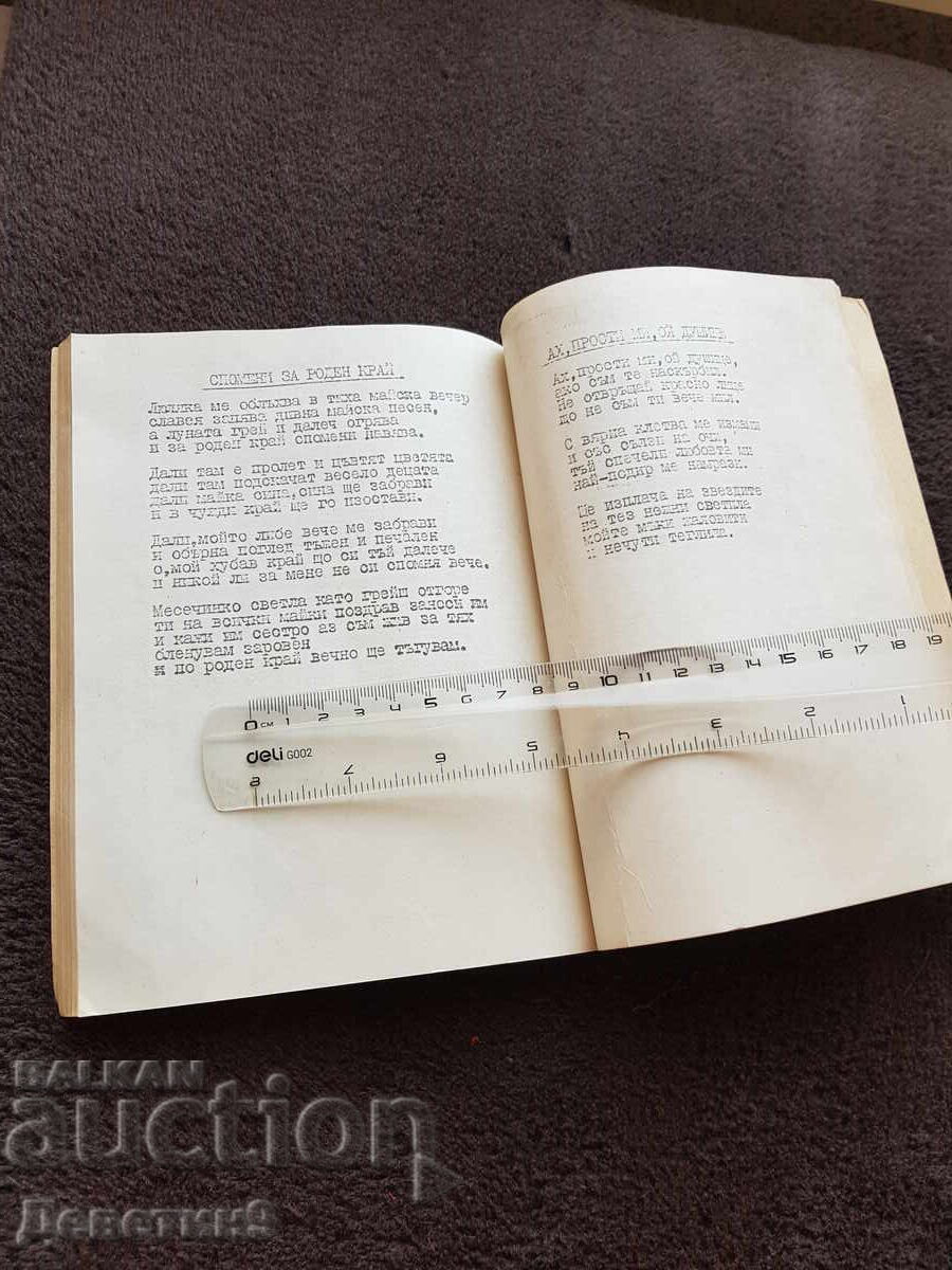 Livrarea Melodii și șlagăre vechi alese