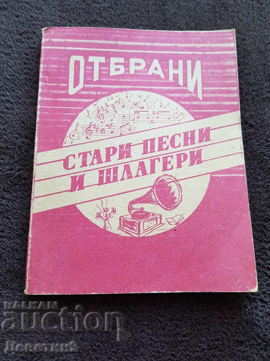 Επιλεγμένα παλιά τραγούδια και επιτυχίες