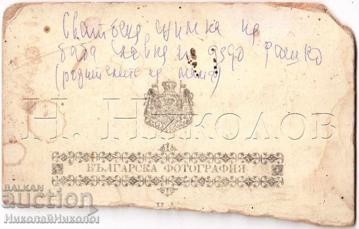 СТАРА СНИМКА КАРТОН СЛАВКА И РАШКО МИЛЕВИ Е527 с цена 5.00 лв. | € 2.56