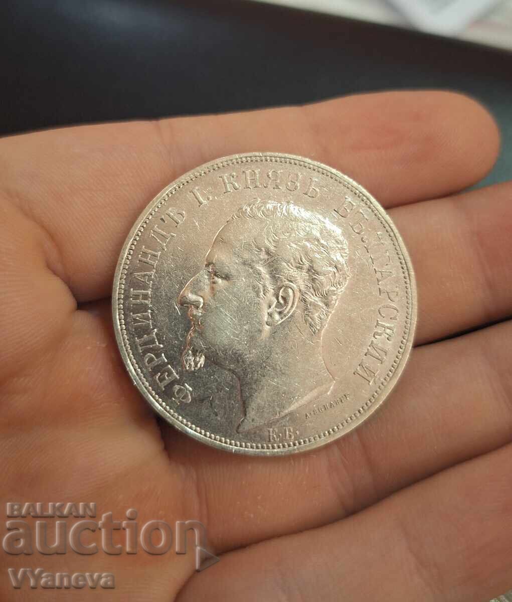 Δημοπρασία 5 BGN 1892