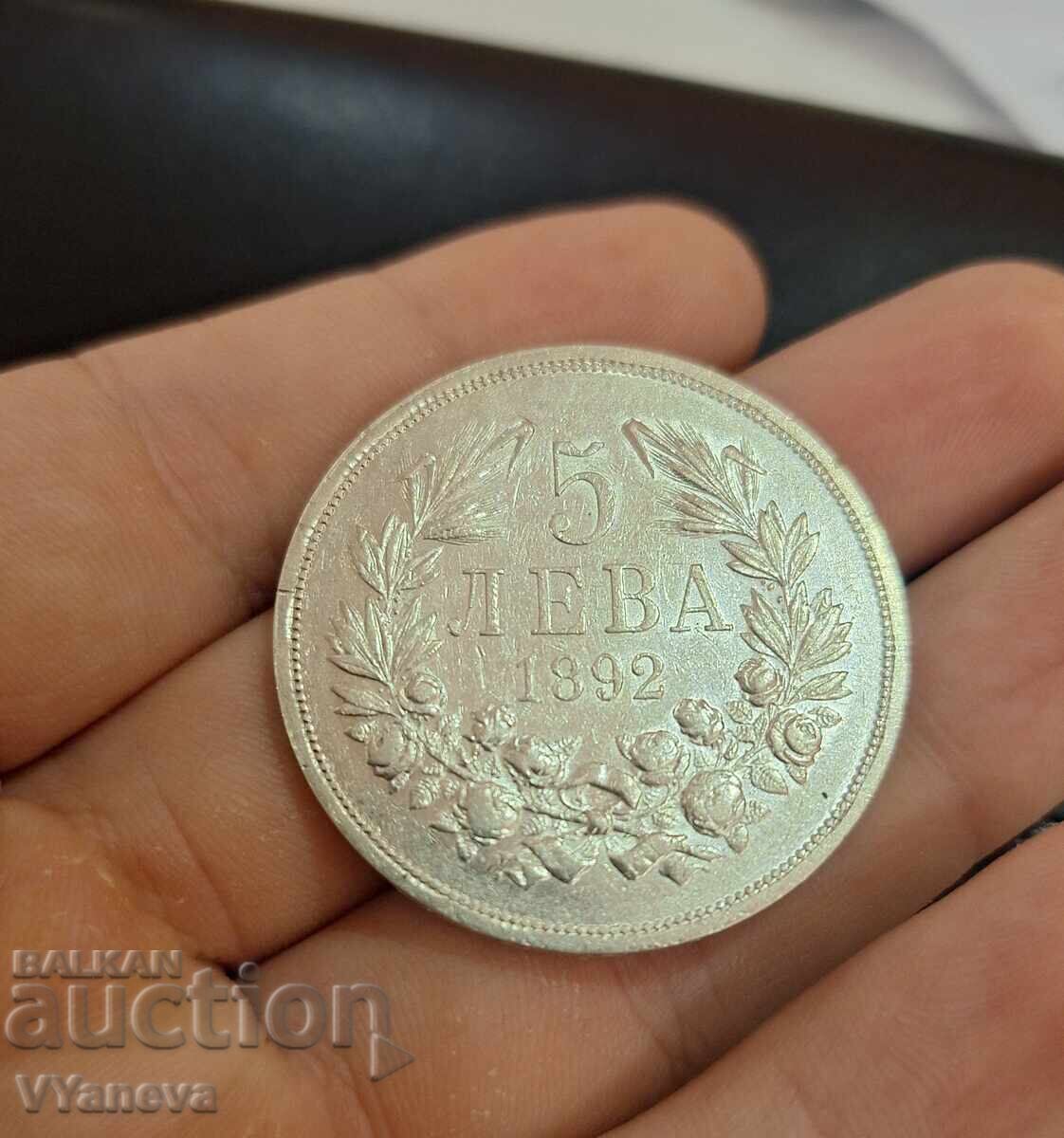 Παράδοση 5 BGN 1892