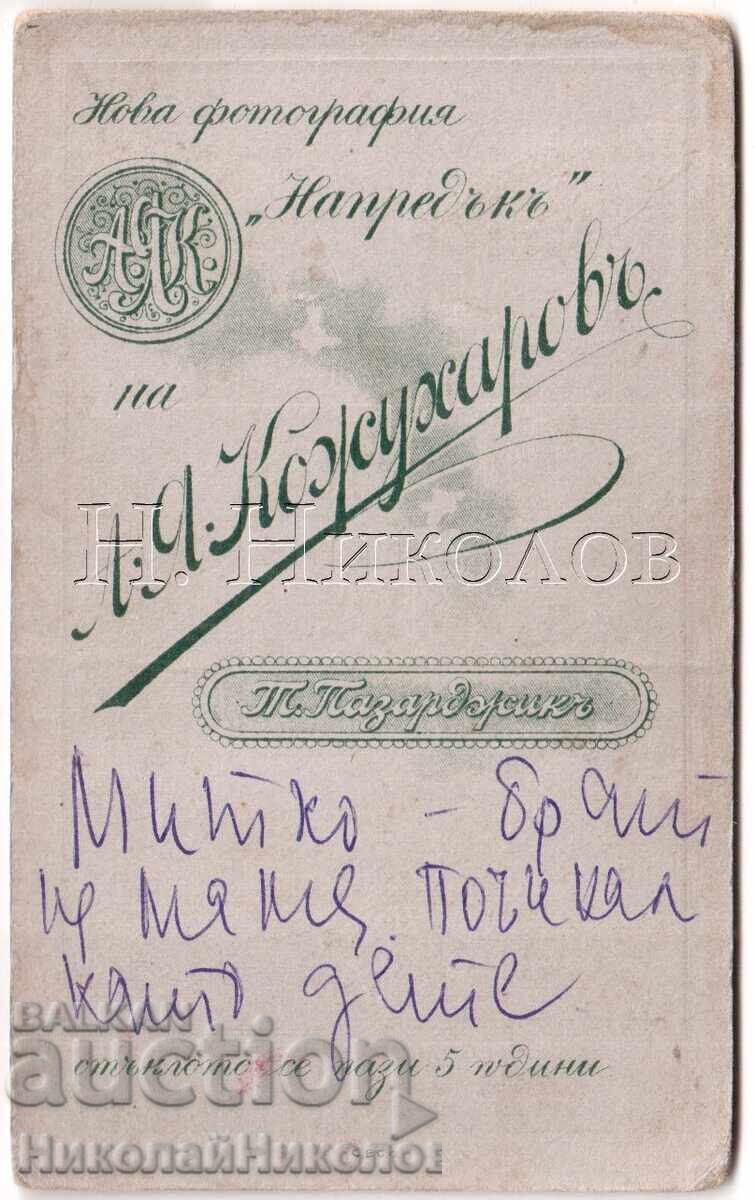 ΜΙΚΡΗ ΠΑΛΙΑ ΦΩΤΟΓΡΑΦΙΑ ΚΑΡΤΟΝ ΠΑΖΑΡΤΖΙΚ ΝΤΙΜΙΤΑΡ ΜΙΛΕΦ Ε528 με τιμή € 9.00 | 17.60 BGN ΜΙΚΡΗ ΠΑΛΙΑ ΦΩΤΟΓΡΑΦΙΑ ΚΑΡΤΟΝ ΠΑΖΑΡΤΖΙΚ ΝΤΙΜΙΤΑΡ ΜΙΛΕΦ Ε528 με τιμή € 9.00 | 17.60 BGN