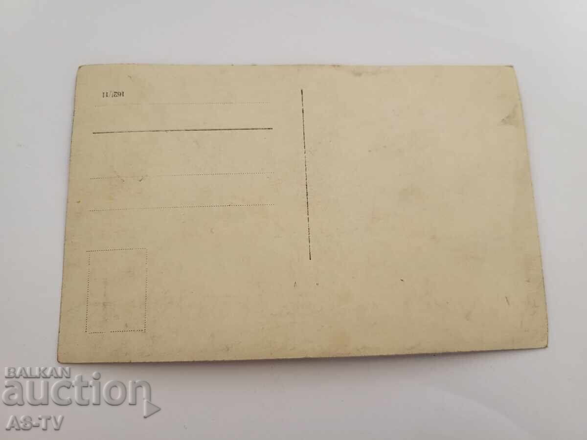 Παλιά φωτογραφία - Yambol στην πλαγιά Στογιάν στα αριστερά με τιμή 25.00 BGN | € 12.78