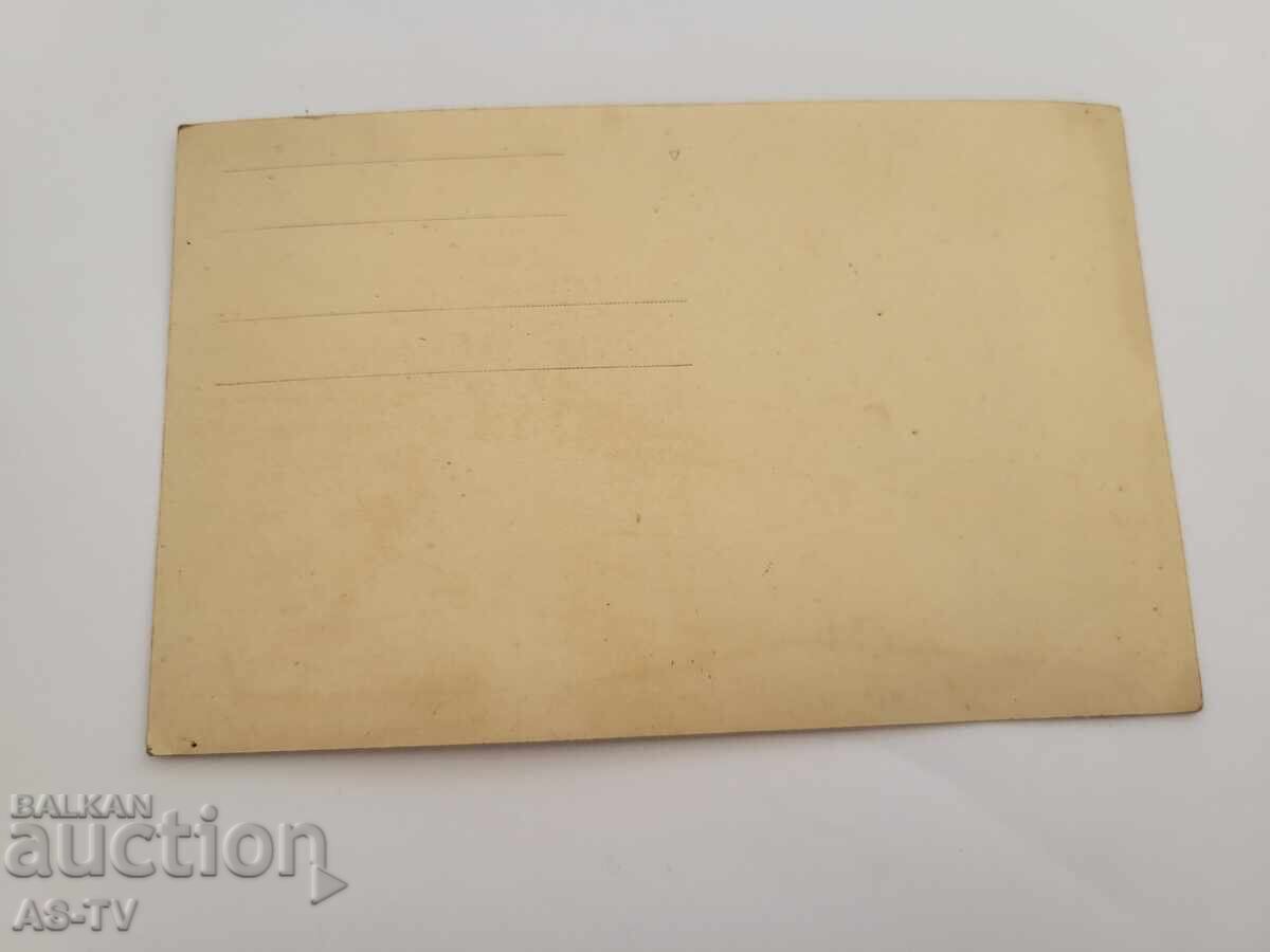 Fotografie veche din Iambol cu preț 70.00 BGN | € 35.79 Fotografie veche din Iambol cu preț 70.00 BGN | € 35.79