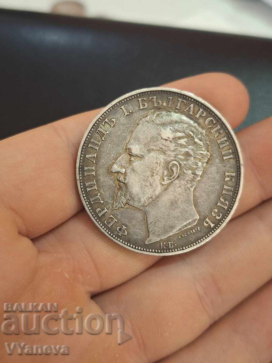 5 BGN 1894 with price 239.00 BGN | € 122.20