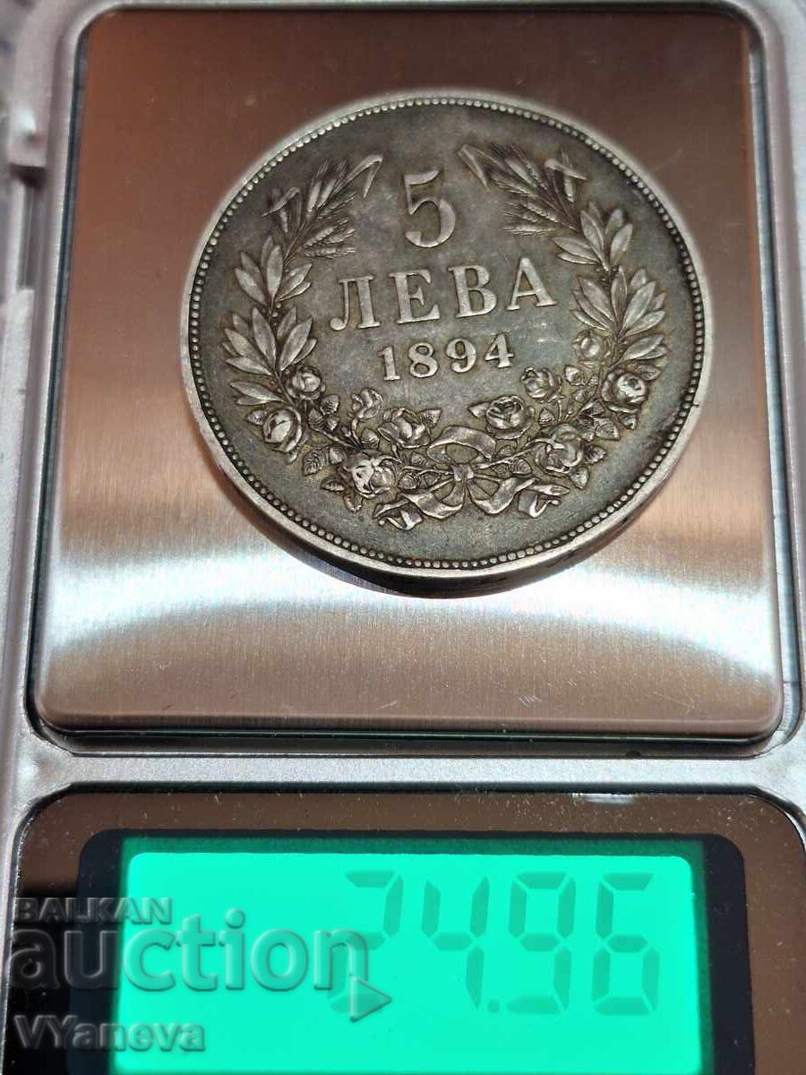 5 BGN 1894 - 7