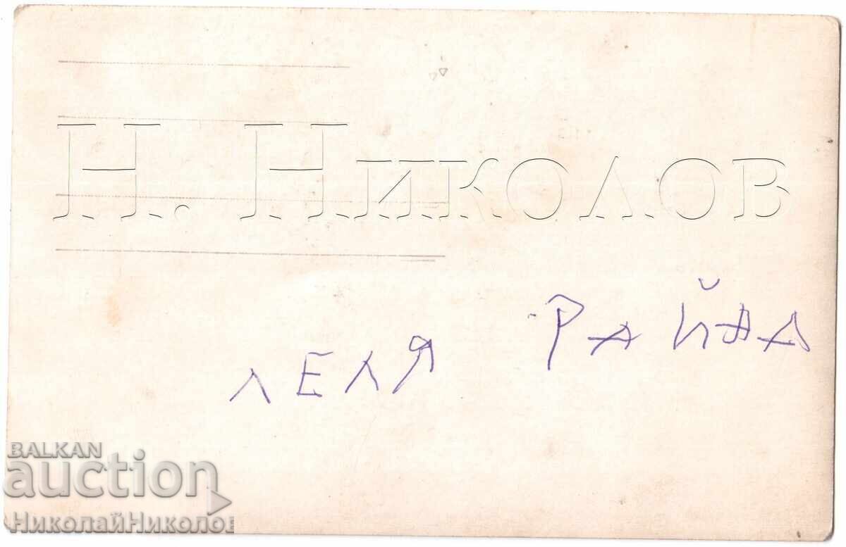 ΠΑΛΙΑ ΦΩΤΟΓΡΑΦΙΑ ΡΑΙΝΑ ΜΙΛΕΒΑ Ε530 με τιμή € 4.00 | 7.82 BGN