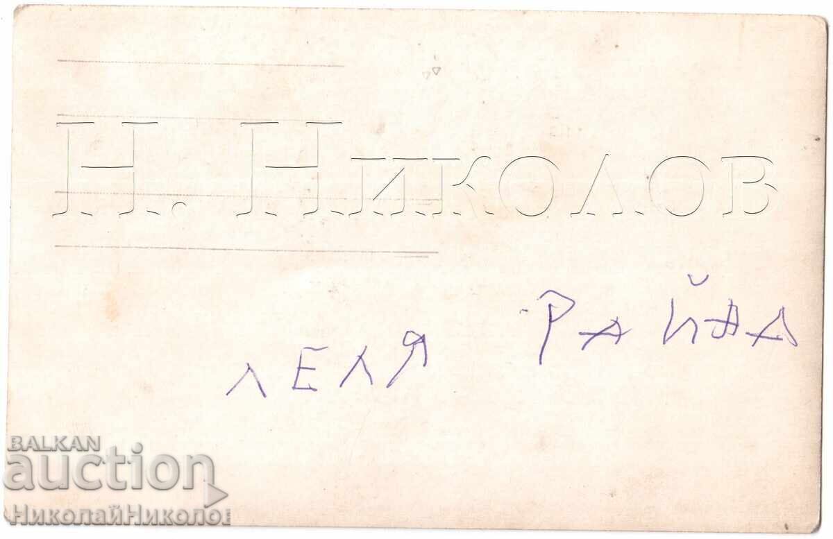 СТАРА СНИМКА РАЙНА МИЛЕВА Е530 с цена € 4.00 | 7.82 лв.