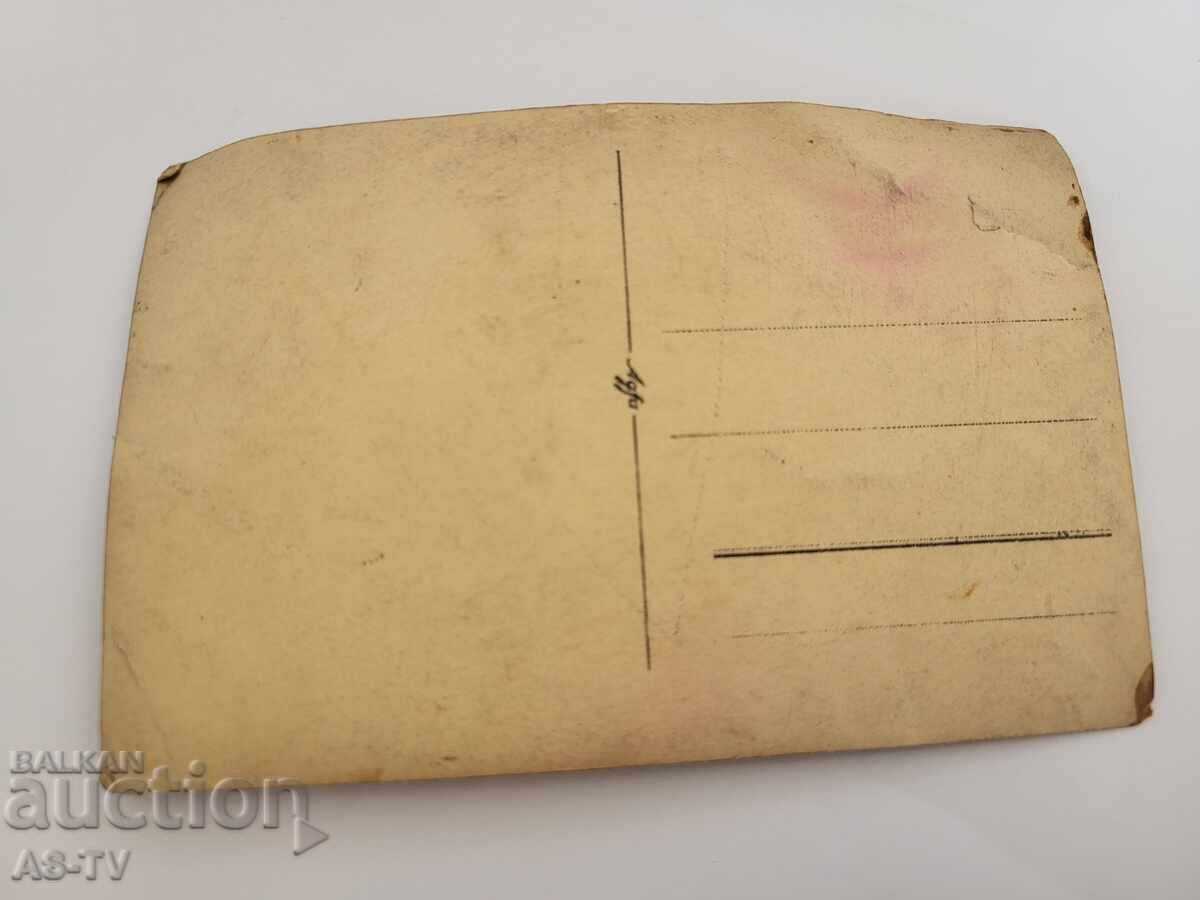 Old photograph of Sofia with price 10.00 BGN | € 5.11 Old photograph of Sofia with price 10.00 BGN | € 5.11