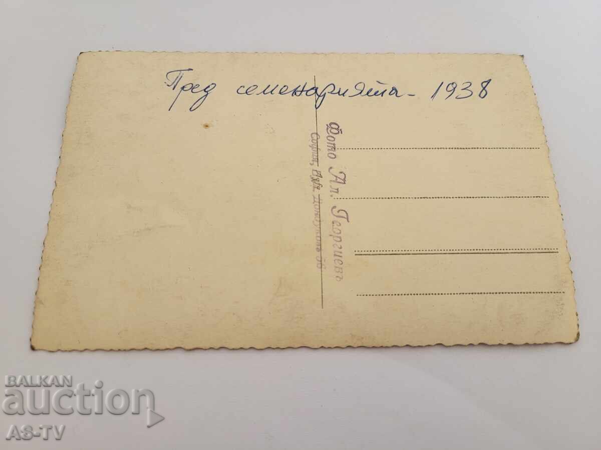 Old photograph in front of the Seminary 1938 with price 100.00 BGN | € 51.13 Old photograph in front of the Seminary 1938 with price 100.00 BGN | € 51.13