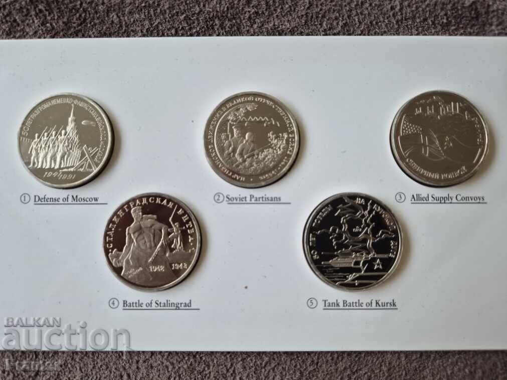 Rusia 3 ruble 1991-1995 PROOF Set 10 buc. Victoria 2 război mondial cu preț € 300.00 | 586.75 BGN Rusia 3 ruble 1991-1995 PROOF Set 10 buc. Victoria 2 război mondial cu preț € 300.00 | 586.75 BGN