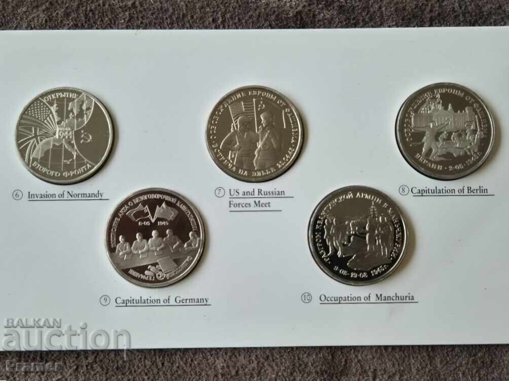 Auction  Russia 3 Rubles 1991-1995 PROOF Set 10 pcs. Victory in World War II