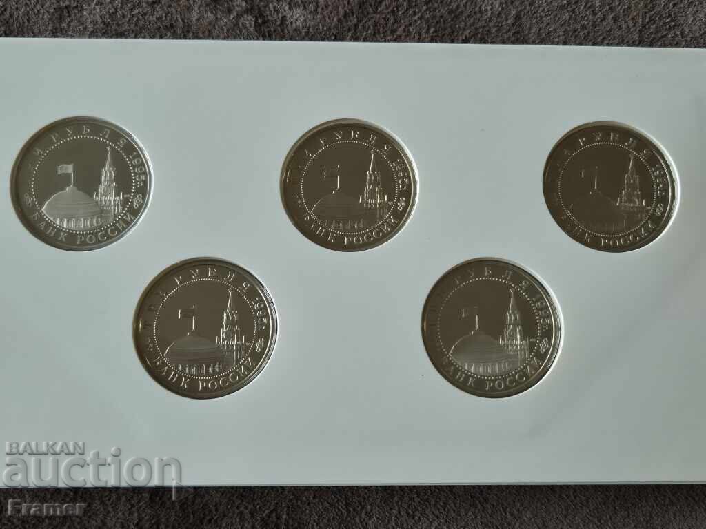 Delivery of Russia 3 Rubles 1991-1995 PROOF Set 10 pcs. Victory in World War II