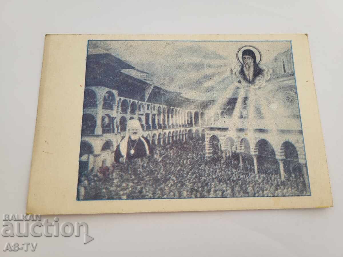 Old postcard 1945 Rila Monastery
