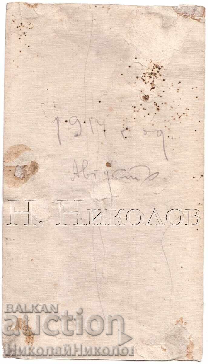 1914 OLD PHOTO ON THIN PAPER YOUNG MAN IN STUDIO E532 with price 5.00 BGN | € 2.56