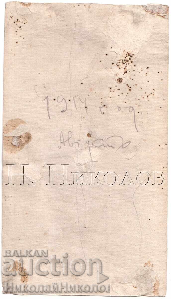 1914 FOTOGRAFIE VECHE PE HÂRTIE SUBȚIRE TÂNĂR ÎN STUDIO E532 cu preț € 3.50 | 6.85 BGN