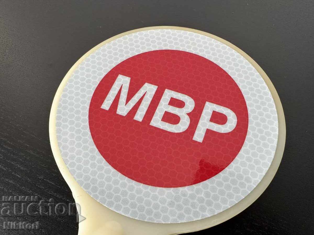 Аукцион Соц Стоп Палка МВР Аукцион Соц Стоп Палка МВР