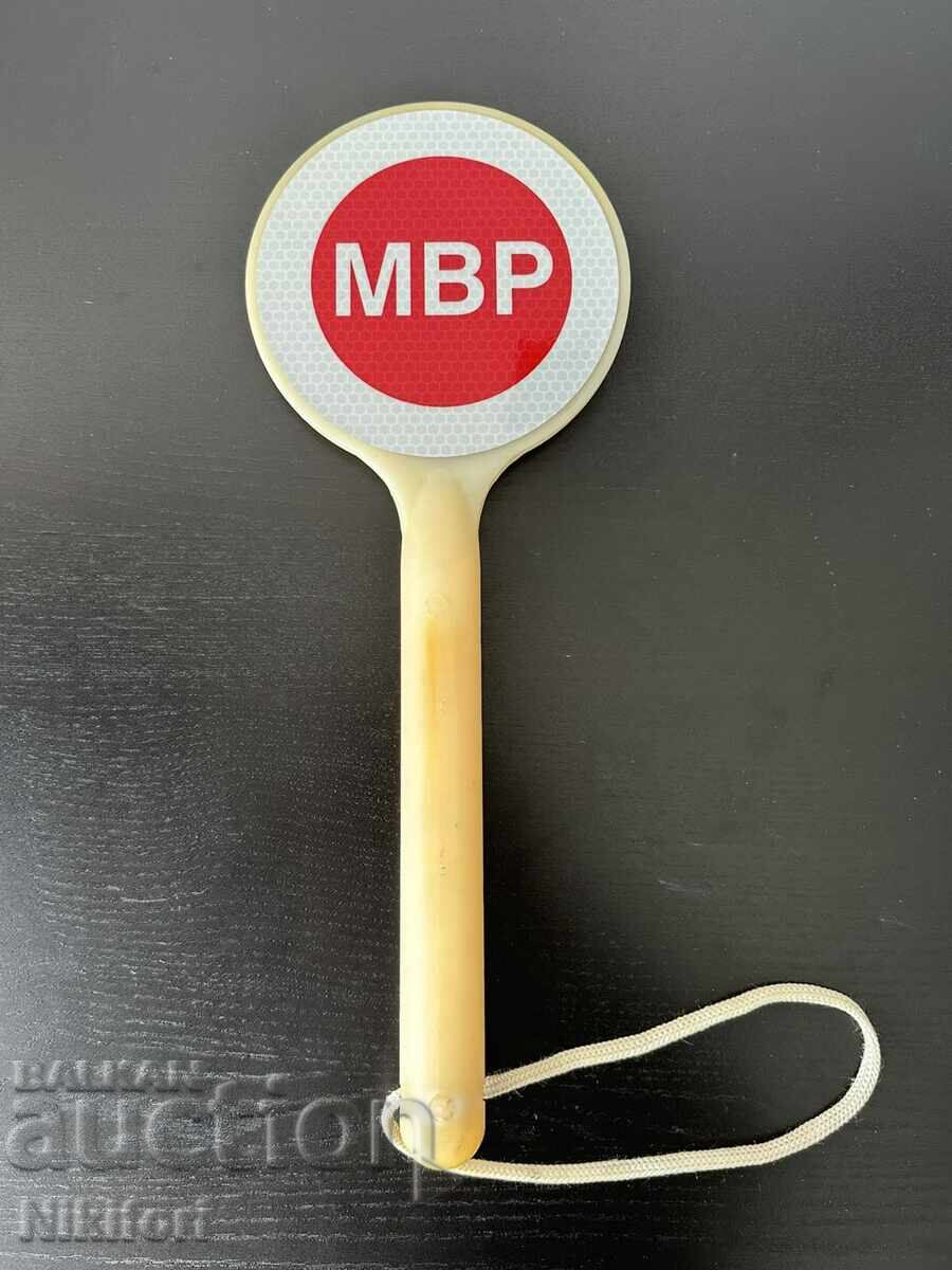 Соц Стоп Палка МВР Соц Стоп Палка МВР