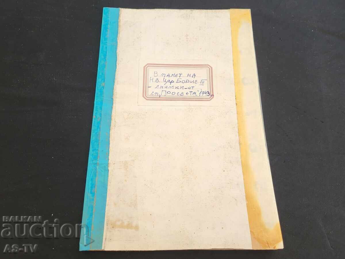 Monument în memoria Țarului Boris al III-lea - revistă Prosveta 1943 Monument în memoria Țarului Boris al III-lea - revistă Prosveta 1943