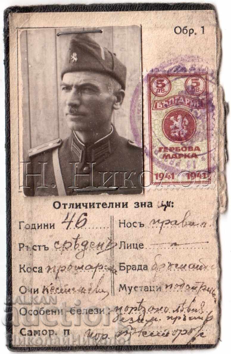 Military reservist part of military ID E534