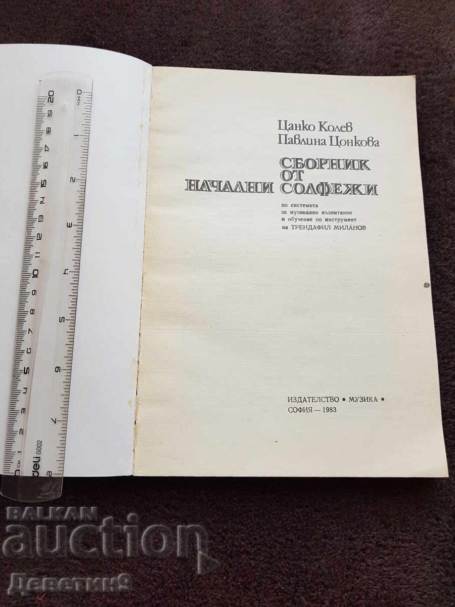 Licitație Culegere de solfegii pentru începători - 1983 Licitație Culegere de solfegii pentru începători - 1983