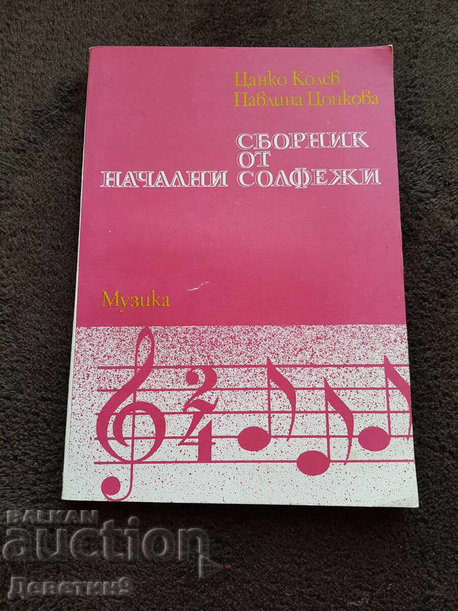 Συλλογή από αρχικά σολφέζ - 1983