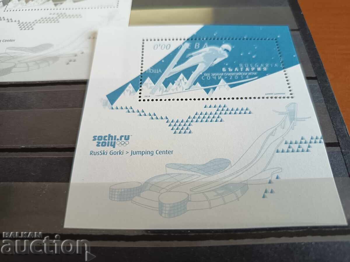 Σουβενίρ μπλοκ "Ολυμπιακοί Αγώνες Σότσι" στο №5112 από το 2014 με τιμή 9.00 BGN | € 4.60