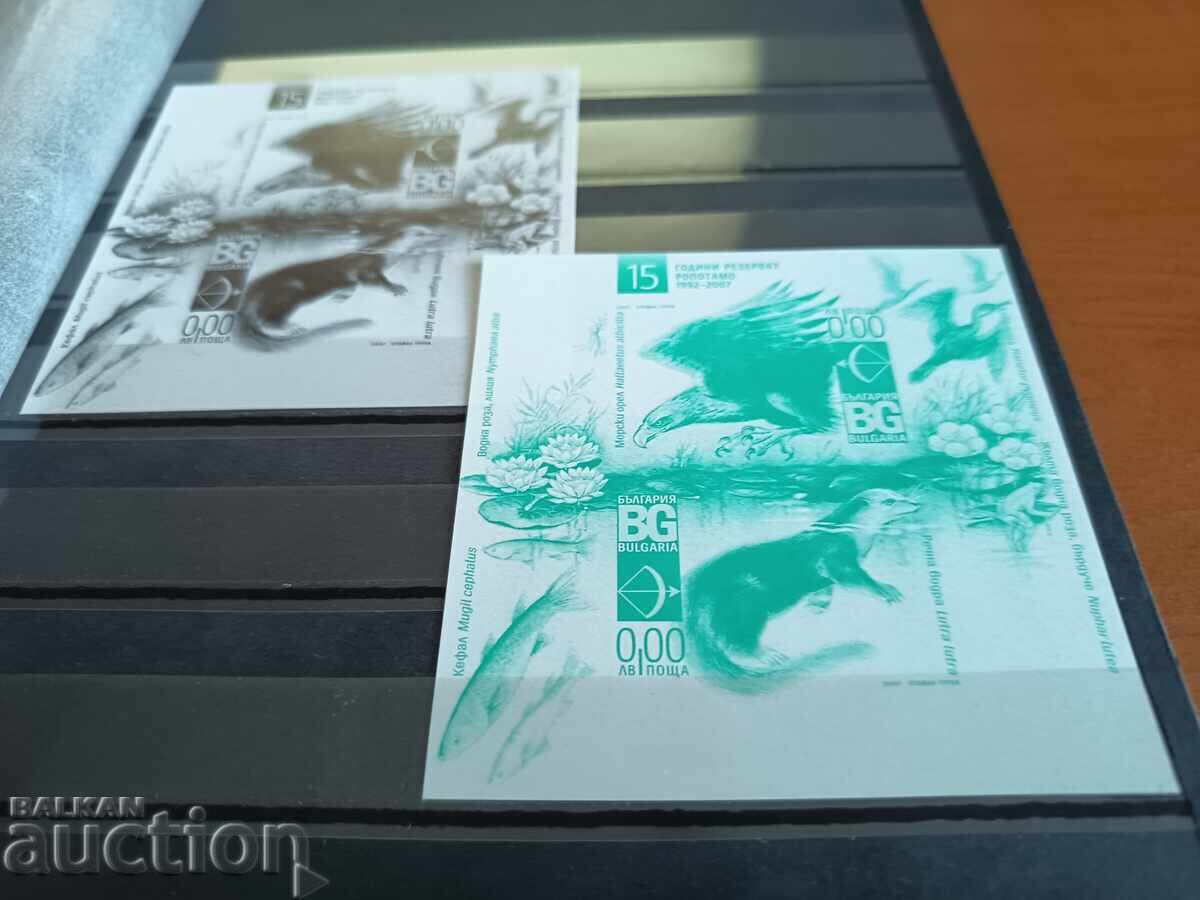 Bloc suvenir "15 ani rezervația Ropotamo" nr. 4802 din 2007 cu preț 9.00 BGN | € 4.60