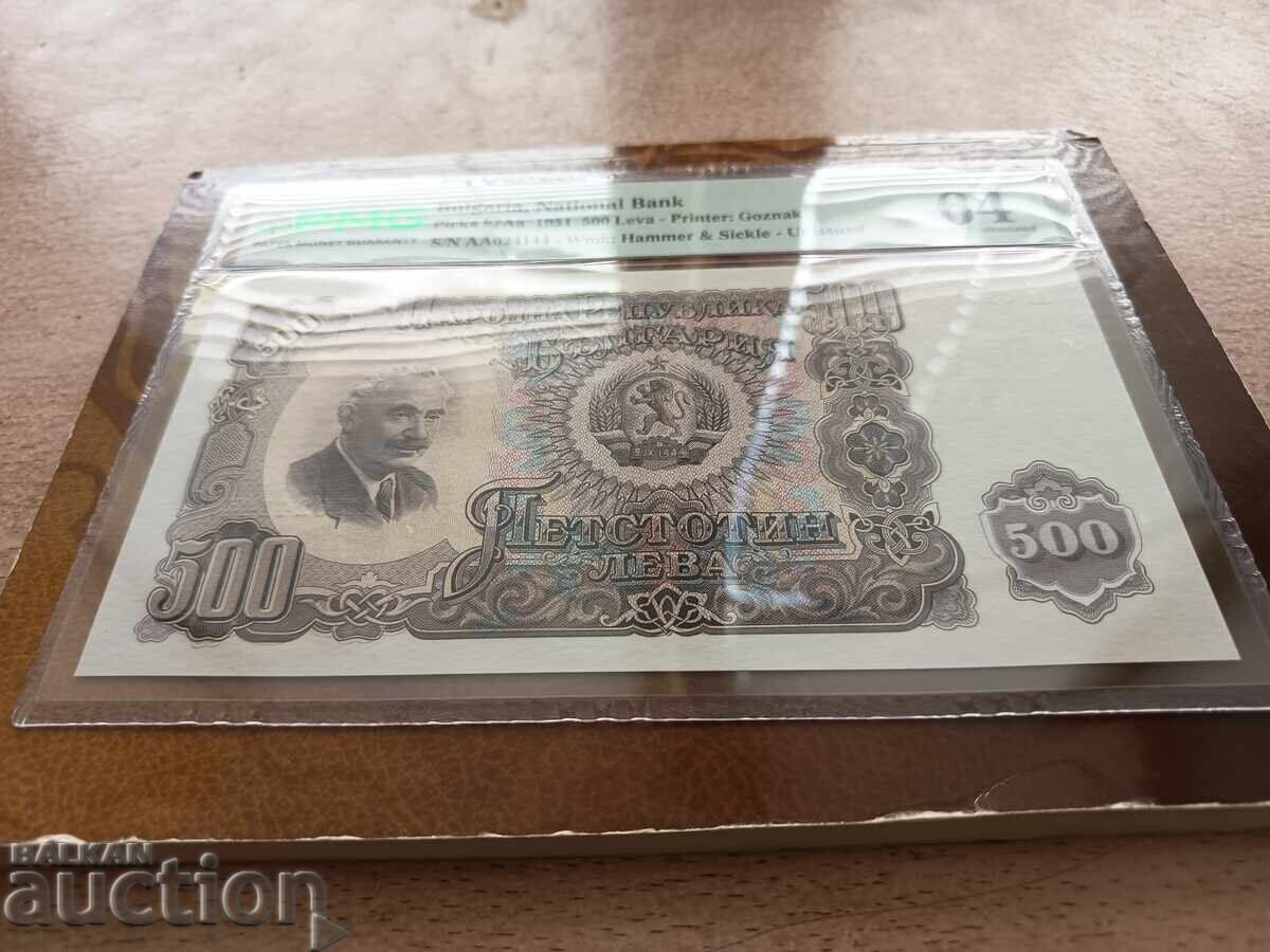 Bancnotă Bulgaria 500 leva din 1951 PMG UNC 64 cu preț € 80.00 | 156.47 BGN Bancnotă Bulgaria 500 leva din 1951 PMG UNC 64 cu preț € 80.00 | 156.47 BGN