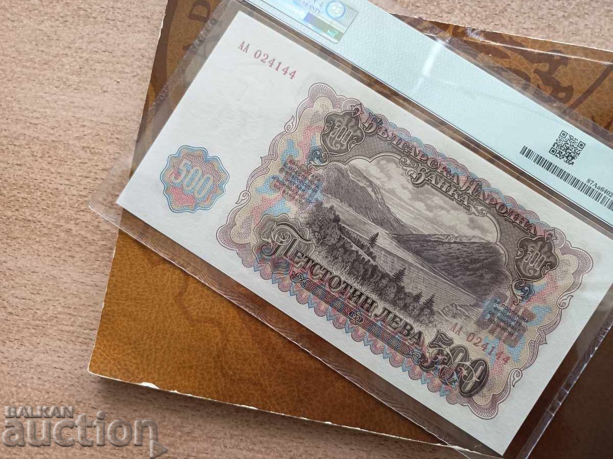 Licitație Bancnotă Bulgaria 500 leva din 1951 PMG UNC 64 Licitație Bancnotă Bulgaria 500 leva din 1951 PMG UNC 64