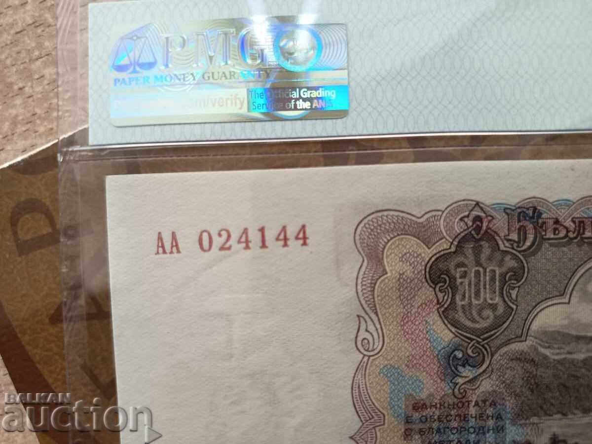 Livrarea Bancnotă Bulgaria 500 leva din 1951 PMG UNC 64 Livrarea Bancnotă Bulgaria 500 leva din 1951 PMG UNC 64