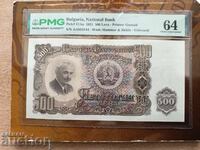 Bŭlgariya banknota 500 leva ot 1951 g. PMG UNC 64