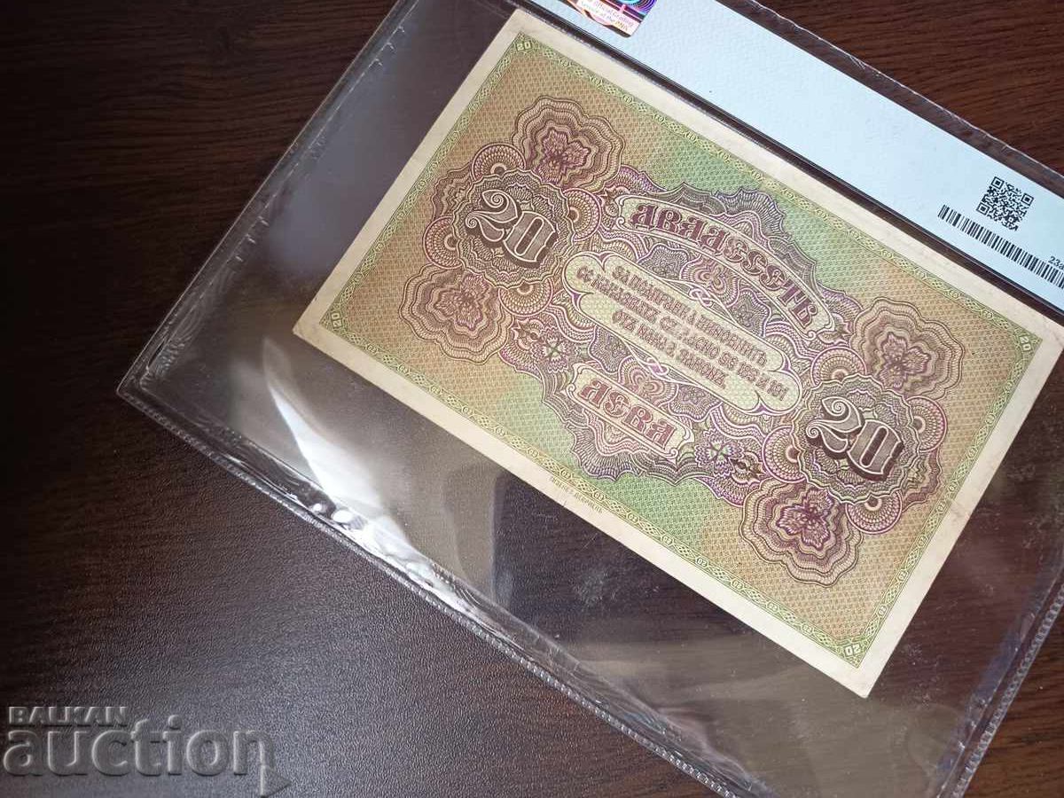 Licitație Bulgaria bancnotă 20 leva din 1917 PMG VF 35