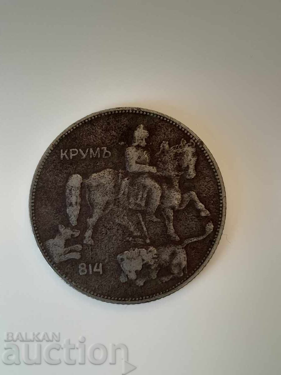 5 BGN 1941 with price 6.05 BGN | € 3.09