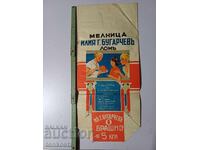 Flour package from Melnitsa Lom