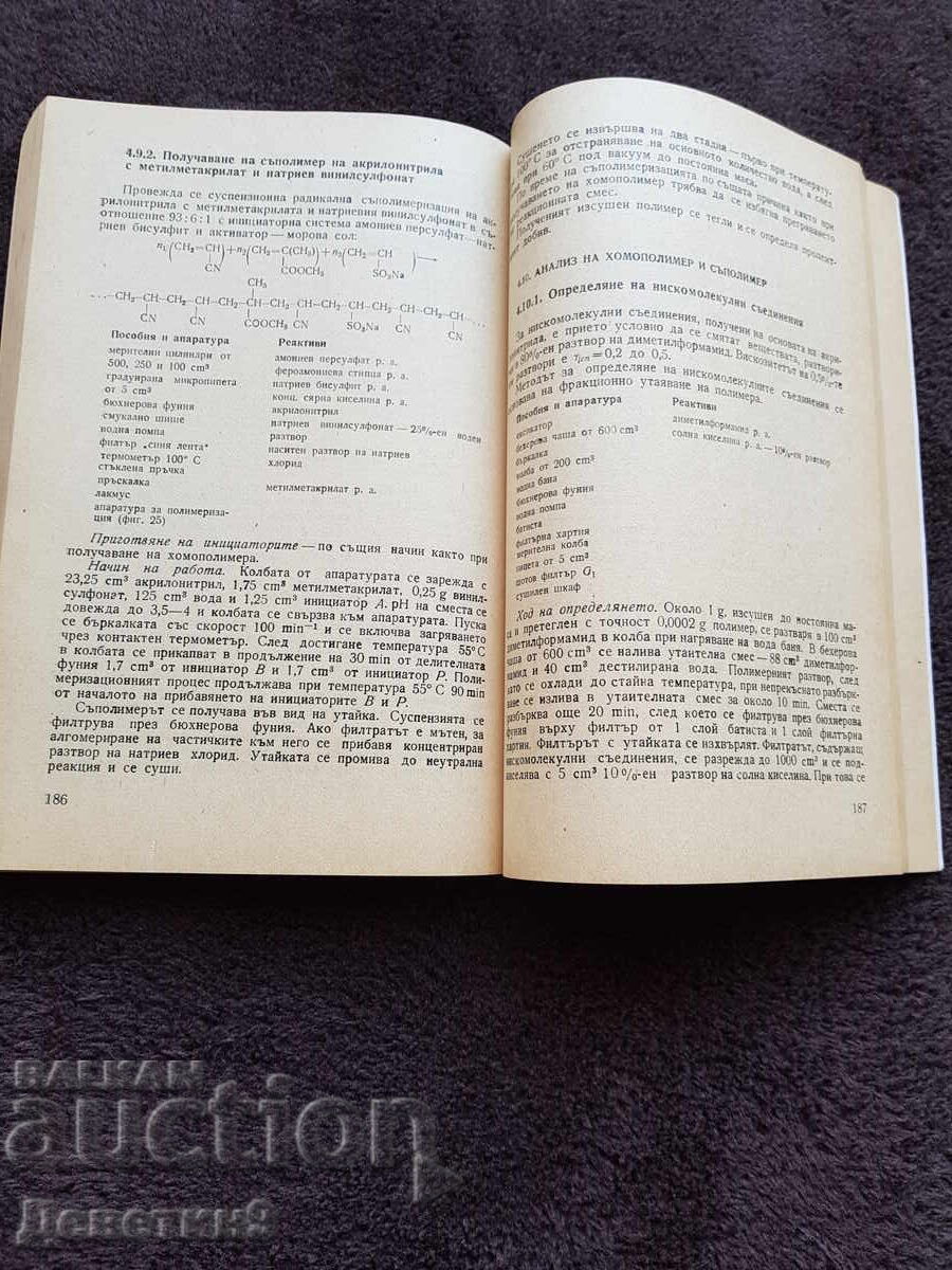 Delivery of Synthetic Fiber Technology - Technika 1983