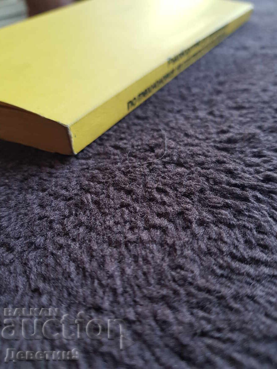 Tehnologie fibre sintetice - Tehnică 1983 - 5