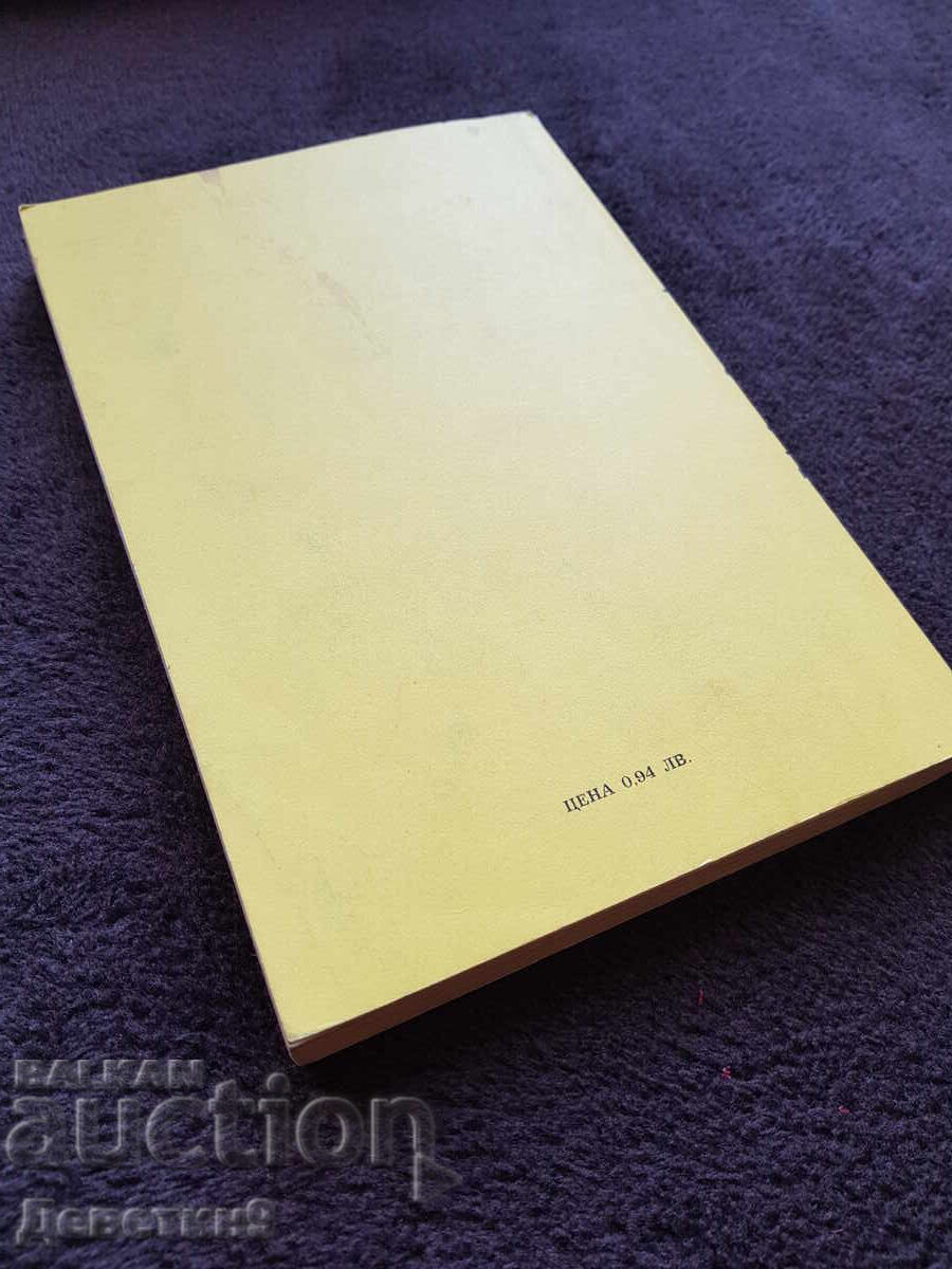 Tehnologie fibre sintetice - Tehnică 1983 - 6