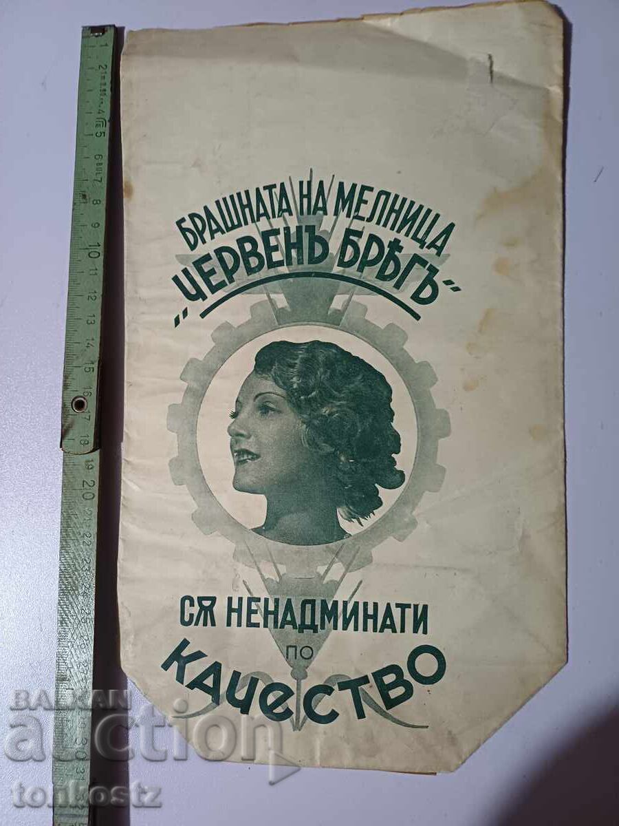 Paket za brashno 1930 40g. with price 25.00 BGN | € 12.78 Paket za brashno 1930 40g. with price 25.00 BGN | € 12.78