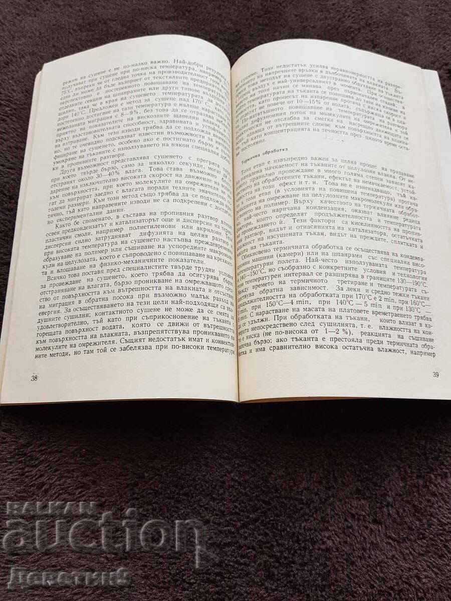 Articole textile - Tehnică 1983 - 6