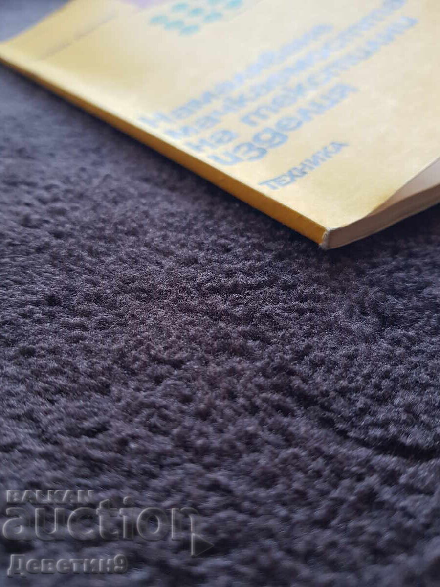 Articole textile - Tehnică 1983 - 7