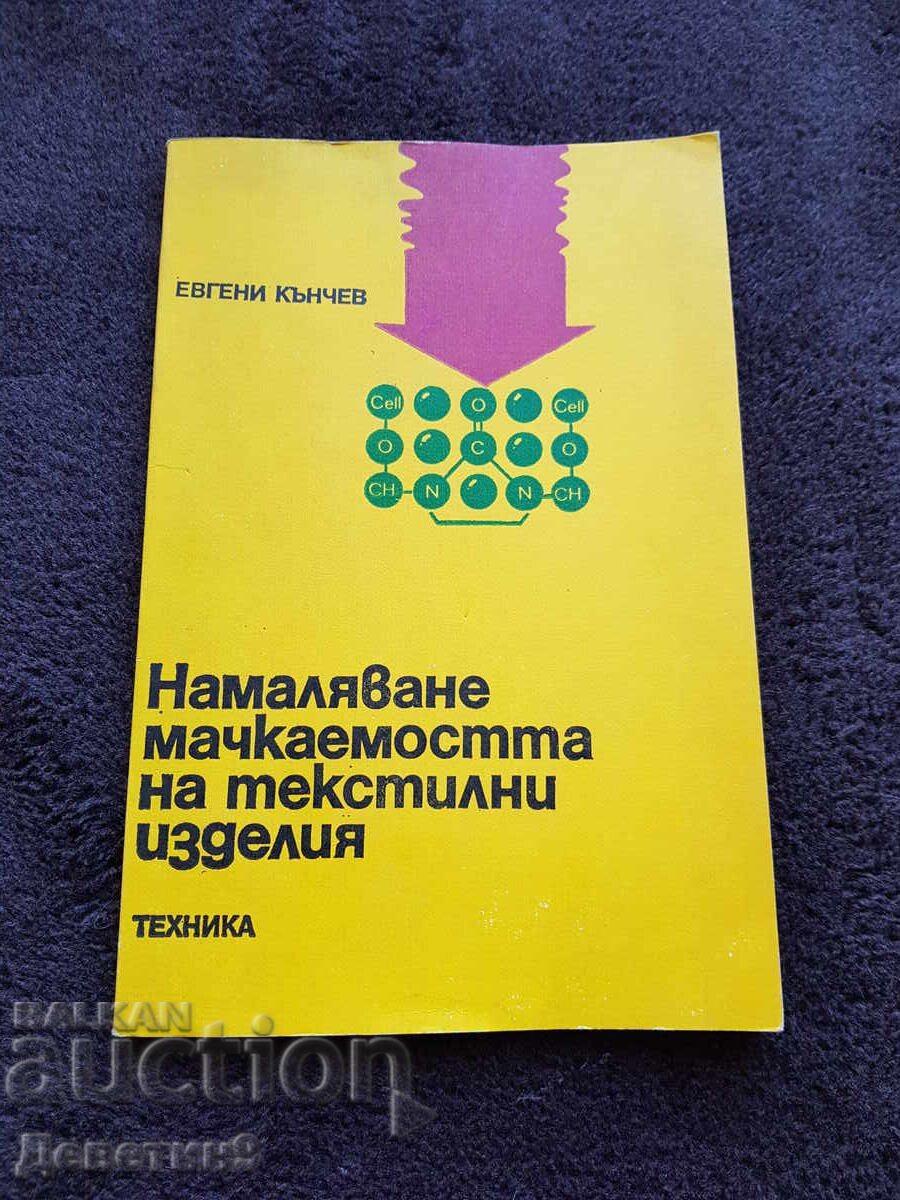 Articole textile - Tehnică 1983