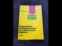 Articole textile - Tehnică 1983