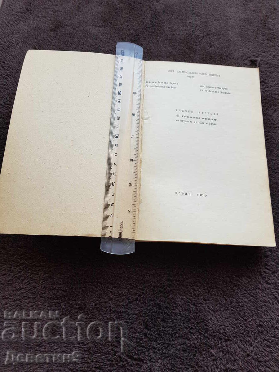 Auction Lecture notes - VHTI Sofia 1980 Auction Lecture notes - VHTI Sofia 1980