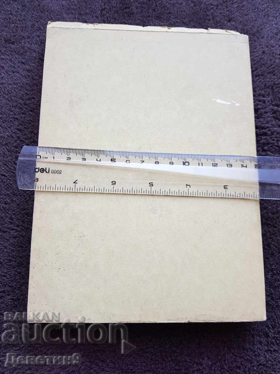 Висша математика - ВФСИ Свищов 1983 г. с цена 15.00 лв. | € 7.67 Висша математика - ВФСИ Свищов 1983 г. с цена 15.00 лв. | € 7.67