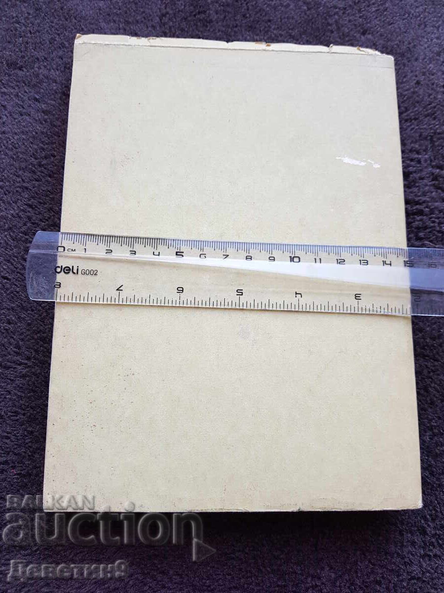 Matematică superioară - VFSI Sviștov 1983 cu preț € 6.00 | 11.74 BGN