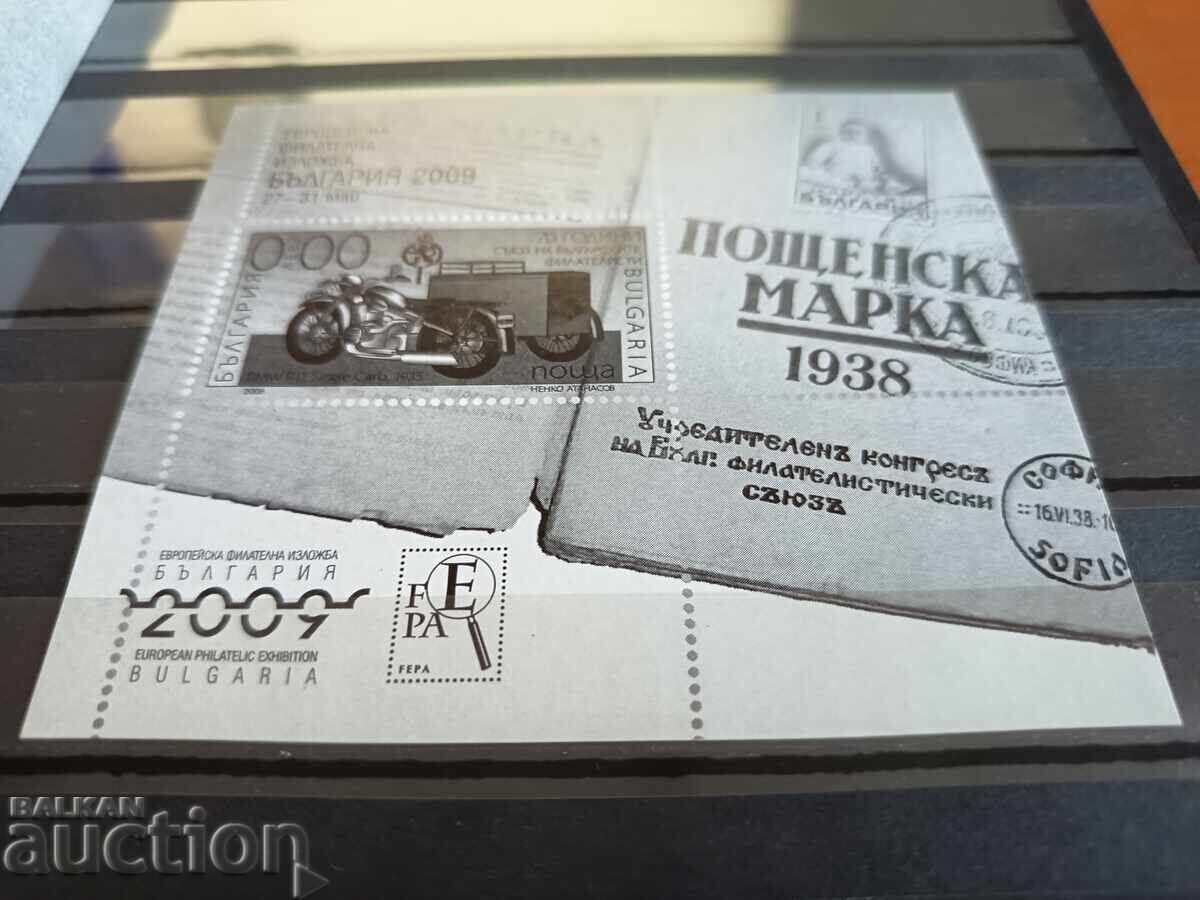 Σουβενίρ μπλοκ Ένωσης Βουλγαρικών ταινιών αρ. 4841 του 2008 με τιμή 4.00 BGN | € 2.05 Σουβενίρ μπλοκ Ένωσης Βουλγαρικών ταινιών αρ. 4841 του 2008 με τιμή 4.00 BGN | € 2.05